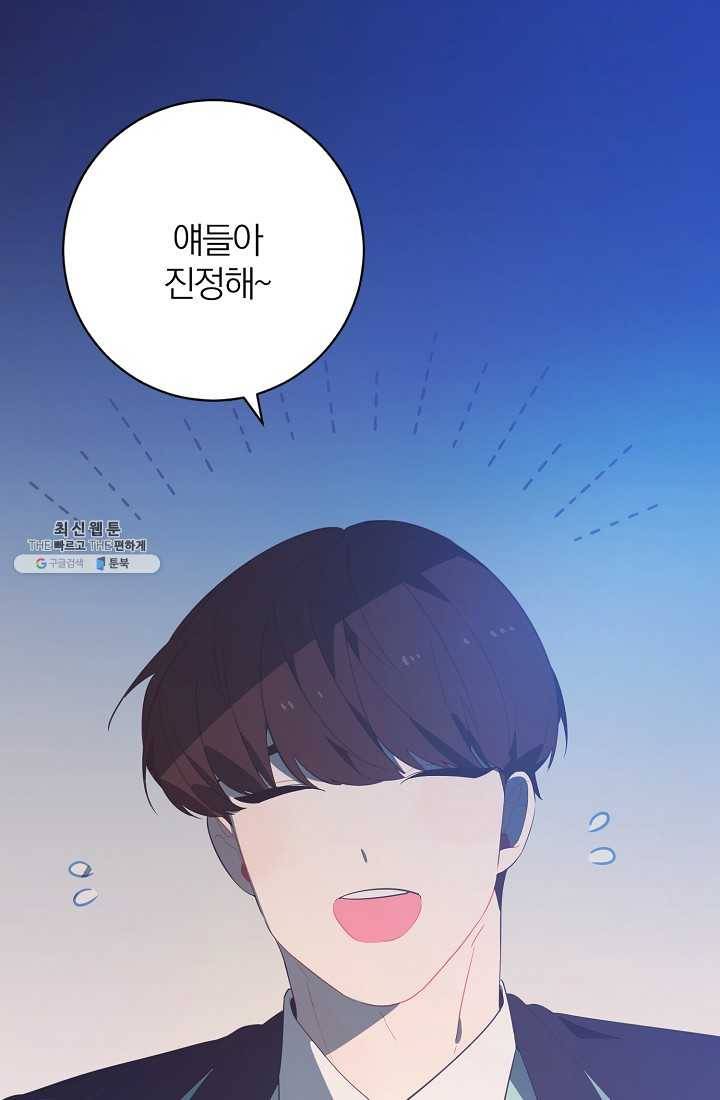 너의 열일곱 04화 12