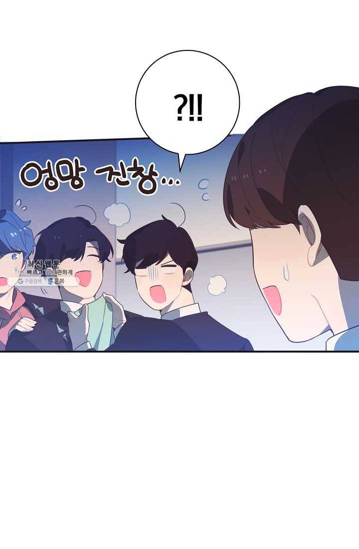 너의 열일곱 04화 14