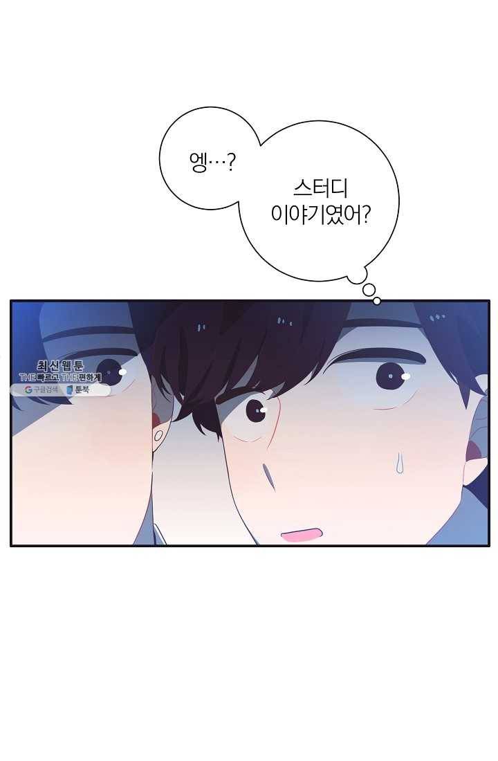 너의 열일곱 04화 15