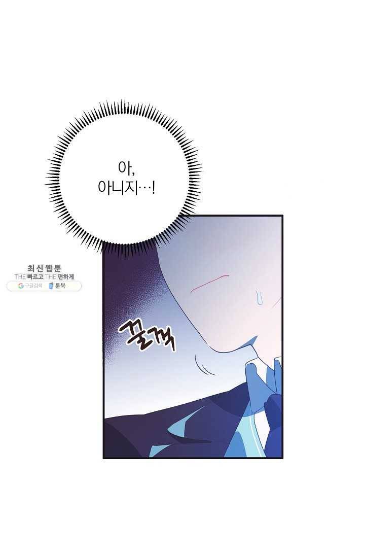 너의 열일곱 04화 16
