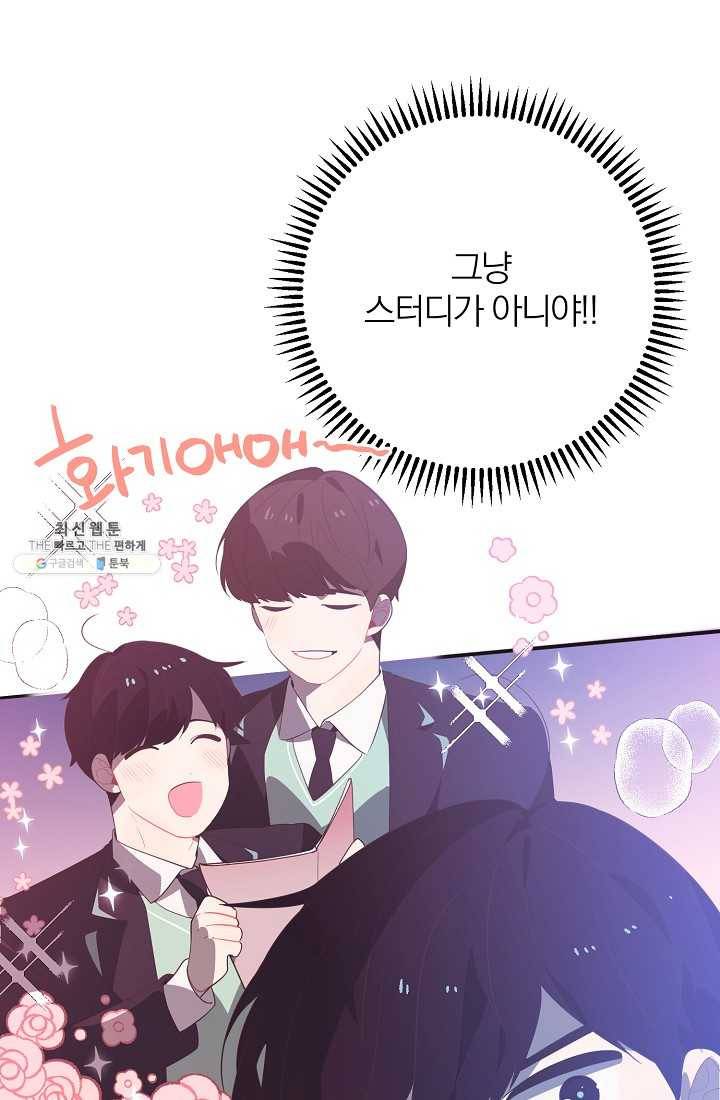너의 열일곱 04화 17