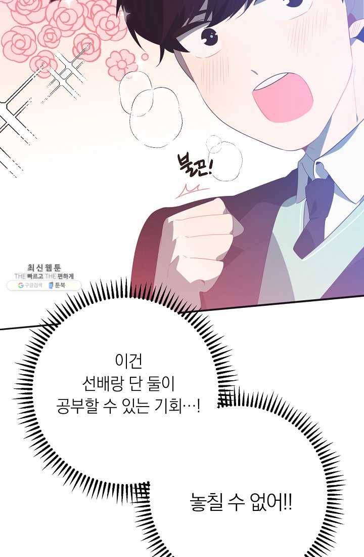 너의 열일곱 04화 18