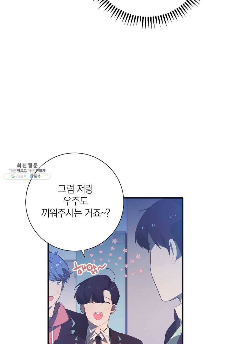 너의 열일곱 04화 19