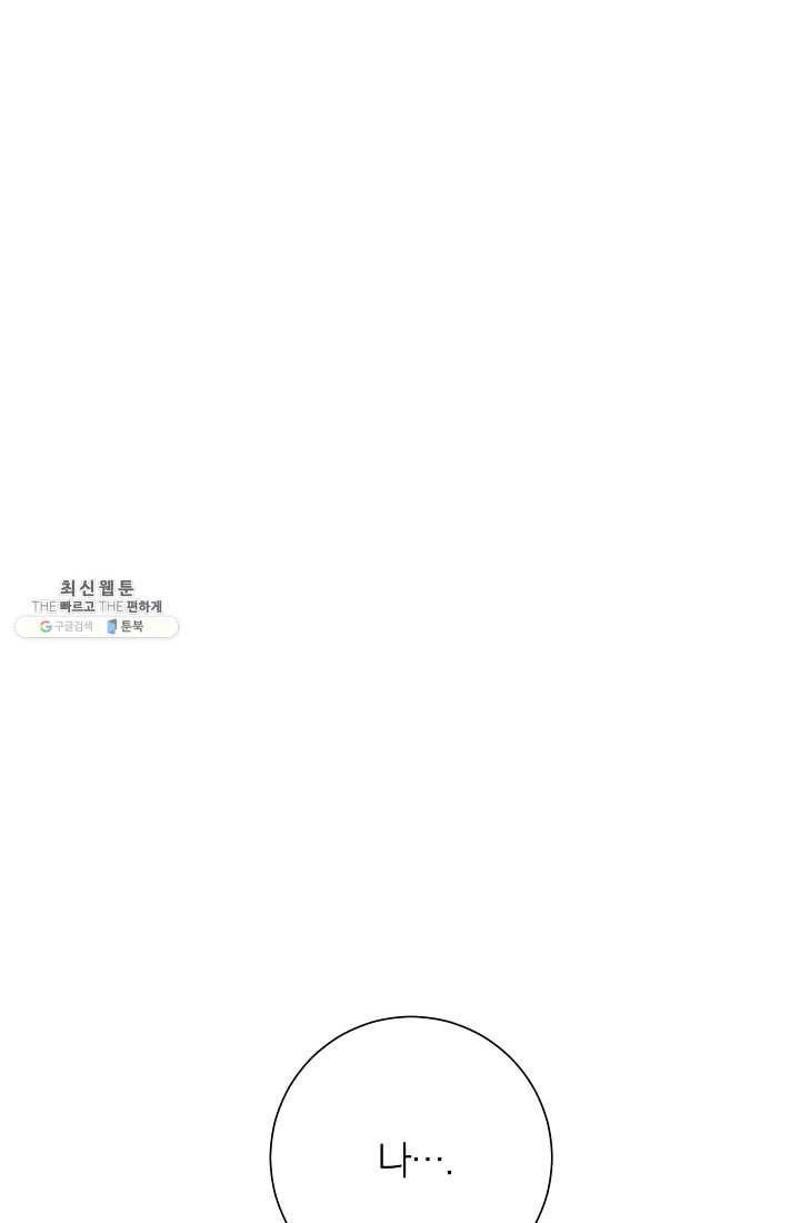 너의 열일곱 14화 1