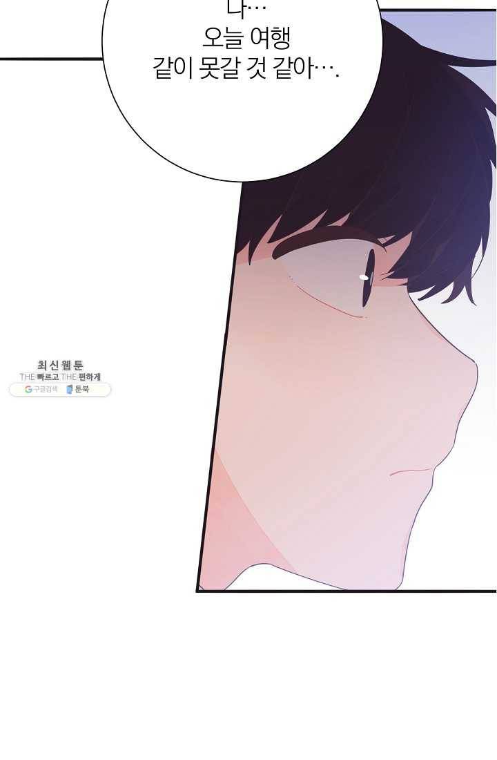 너의 열일곱 14화 3
