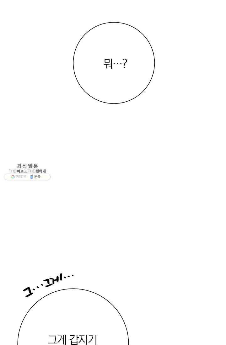 너의 열일곱 14화 4