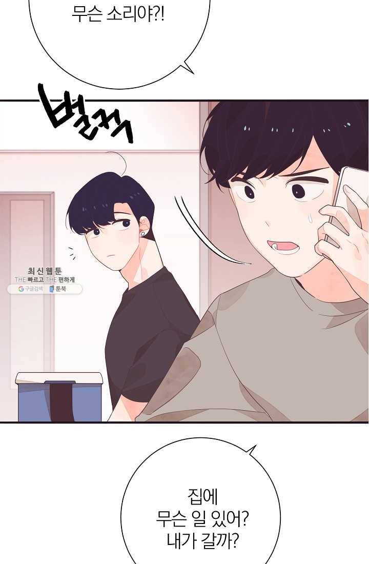 너의 열일곱 14화 5