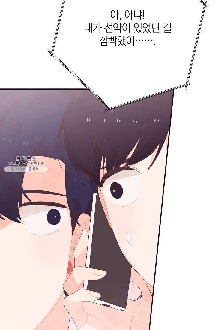 너의 열일곱 14화 7