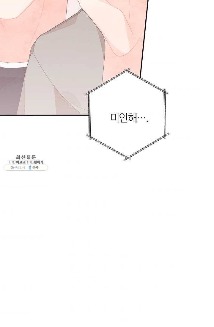 너의 열일곱 14화 8