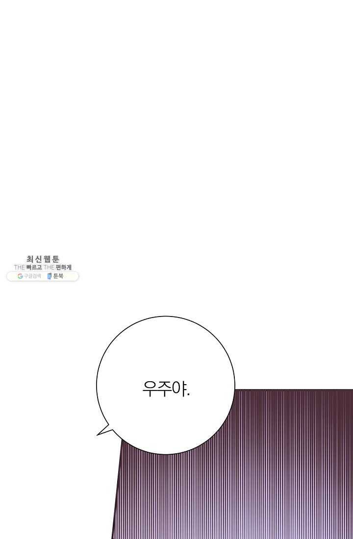 너의 열일곱 14화 13