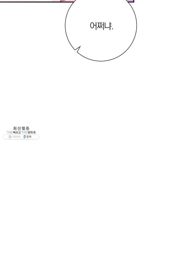 너의 열일곱 14화 16