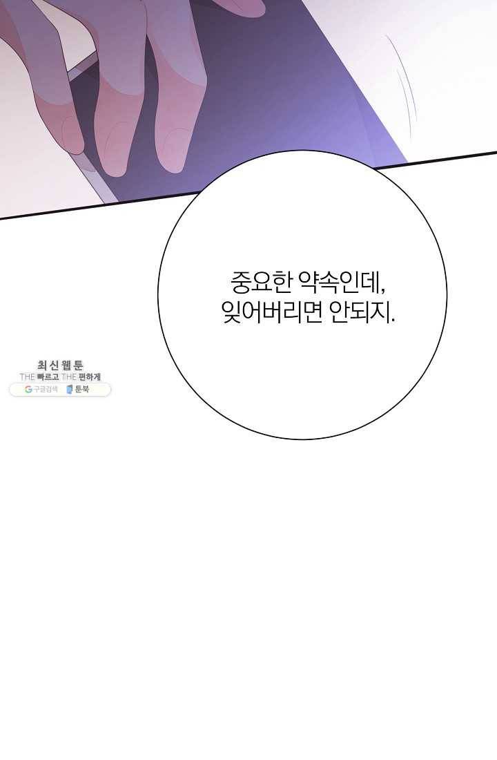 너의 열일곱 14화 20
