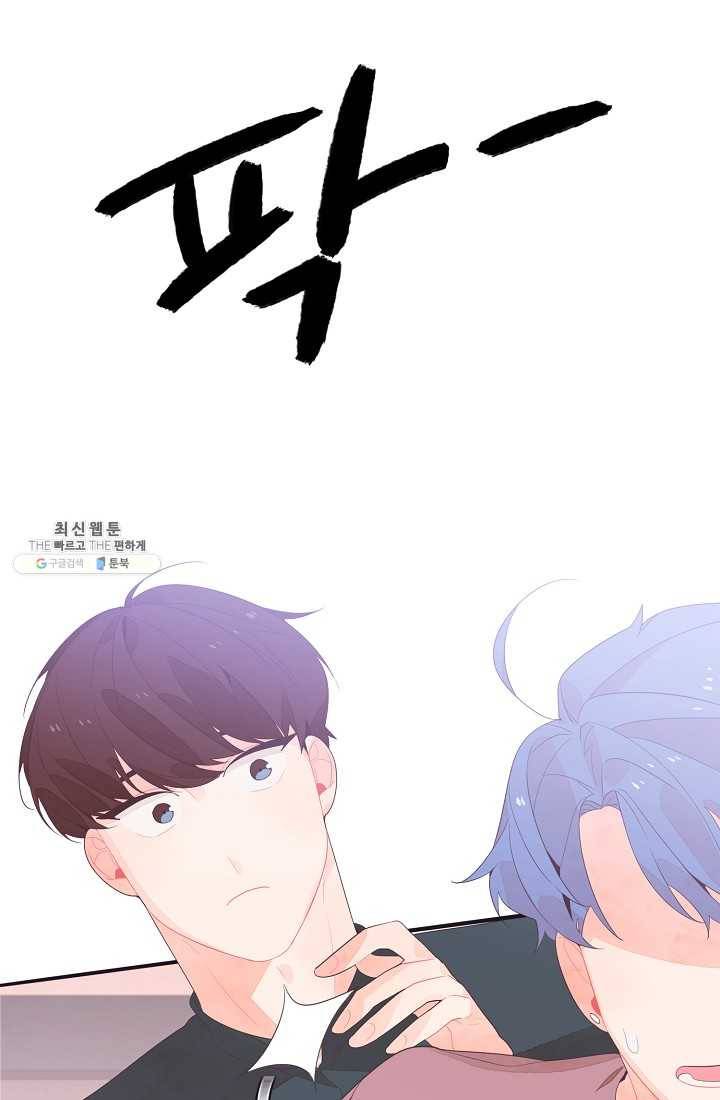 너의 열일곱 14화 21