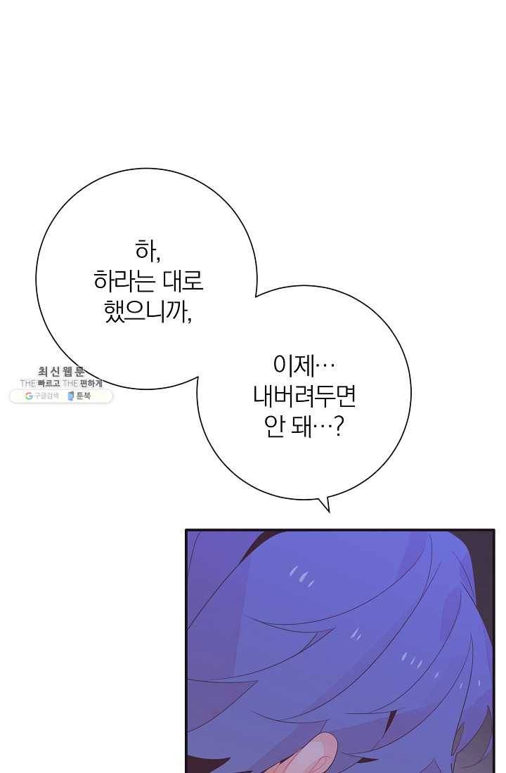 너의 열일곱 14화 23