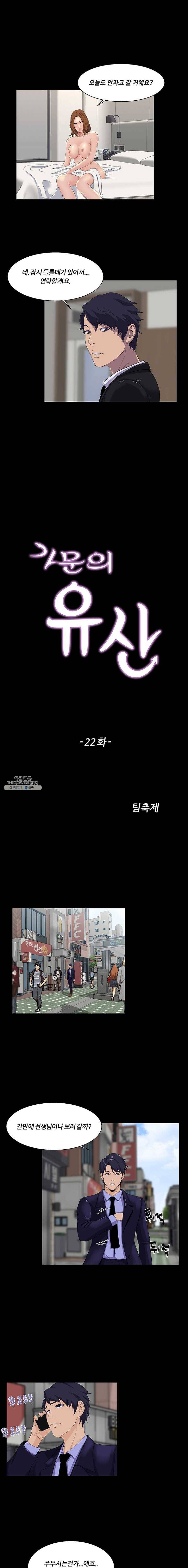 가문의 유산 22화 아침에 먹으면 좋은 것 1