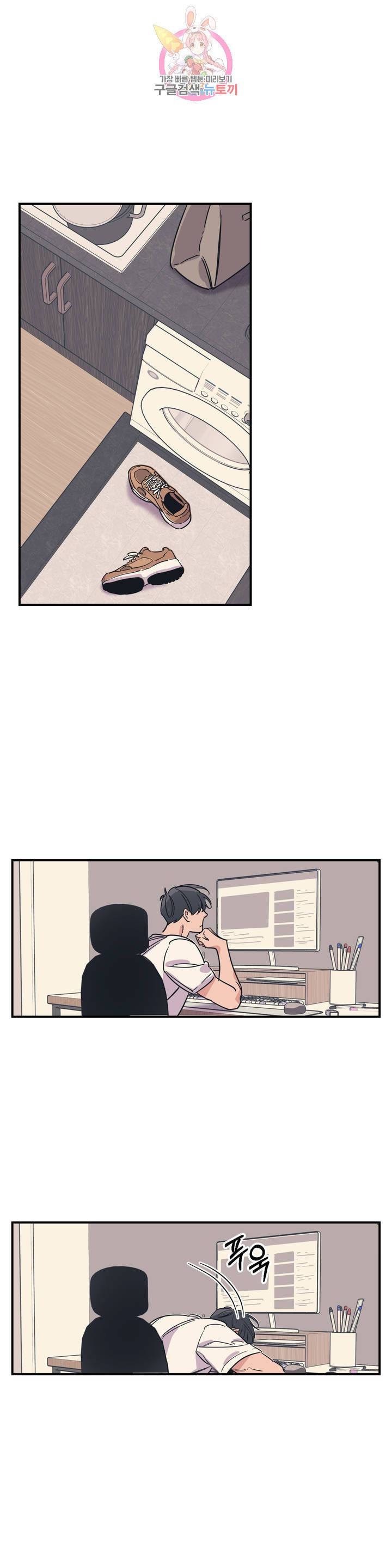백만원의 로맨스 39화 1