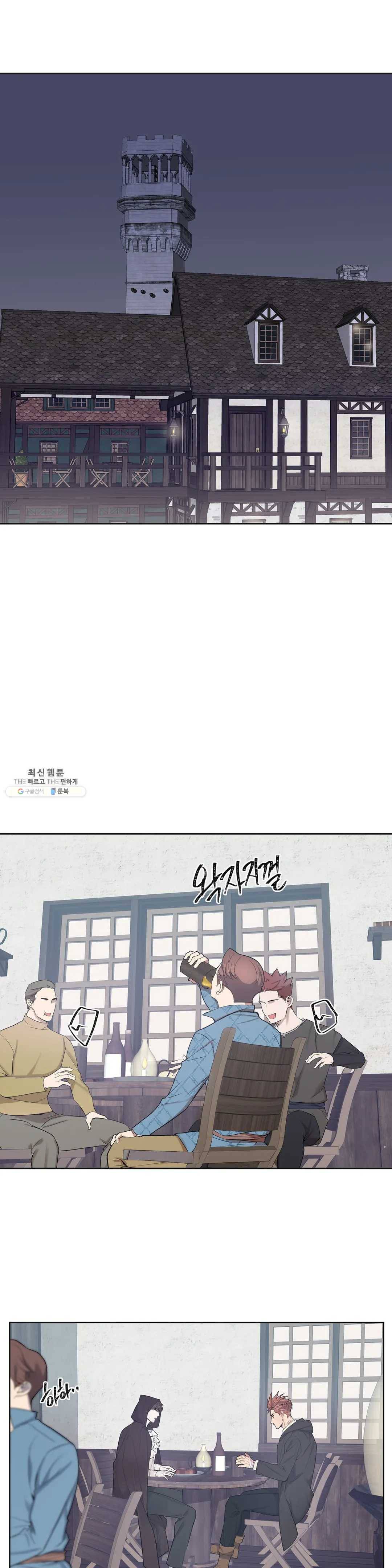 도련님의 식탁 12화 4