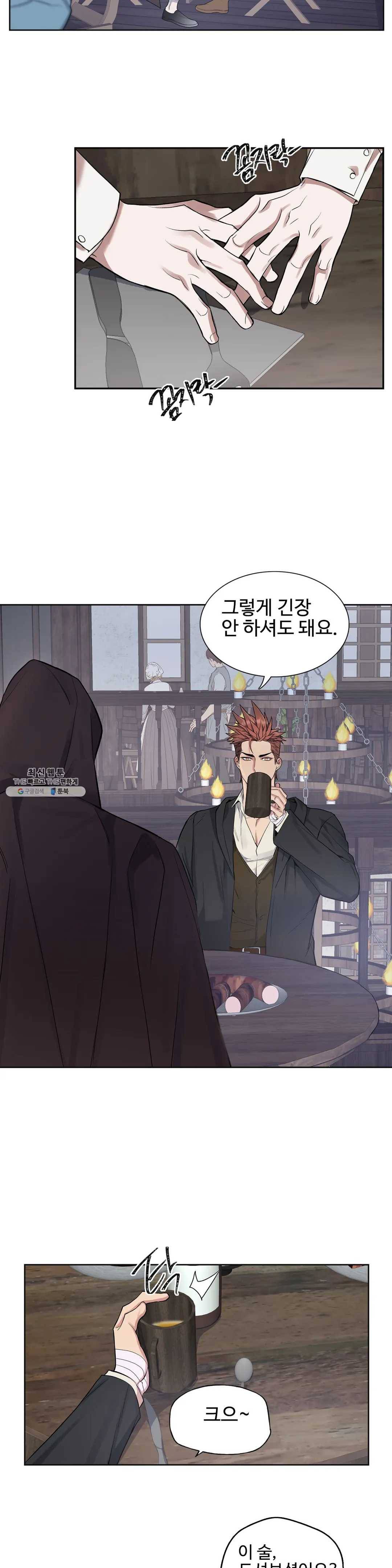 도련님의 식탁 12화 5