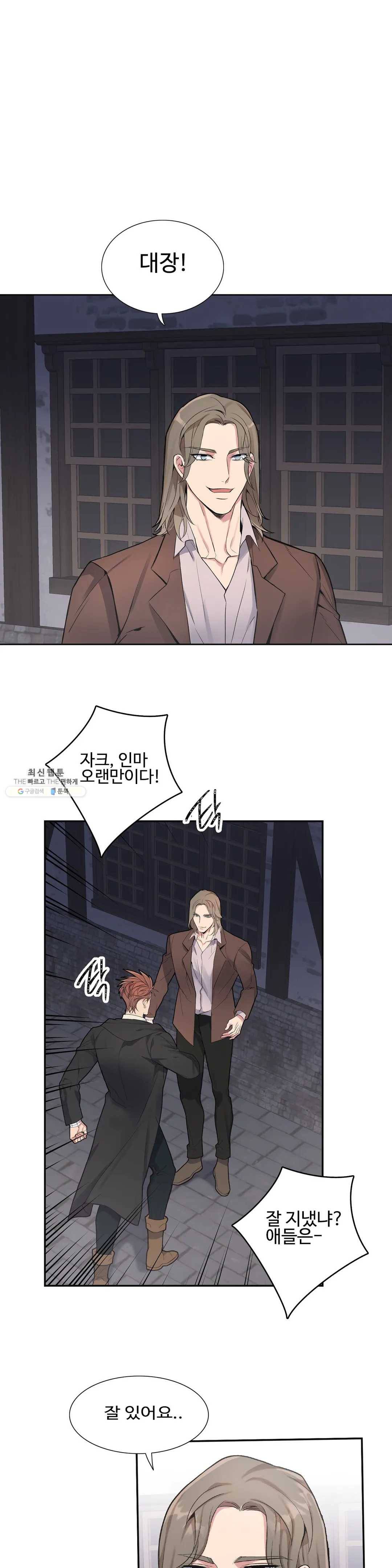 도련님의 식탁 12화 11