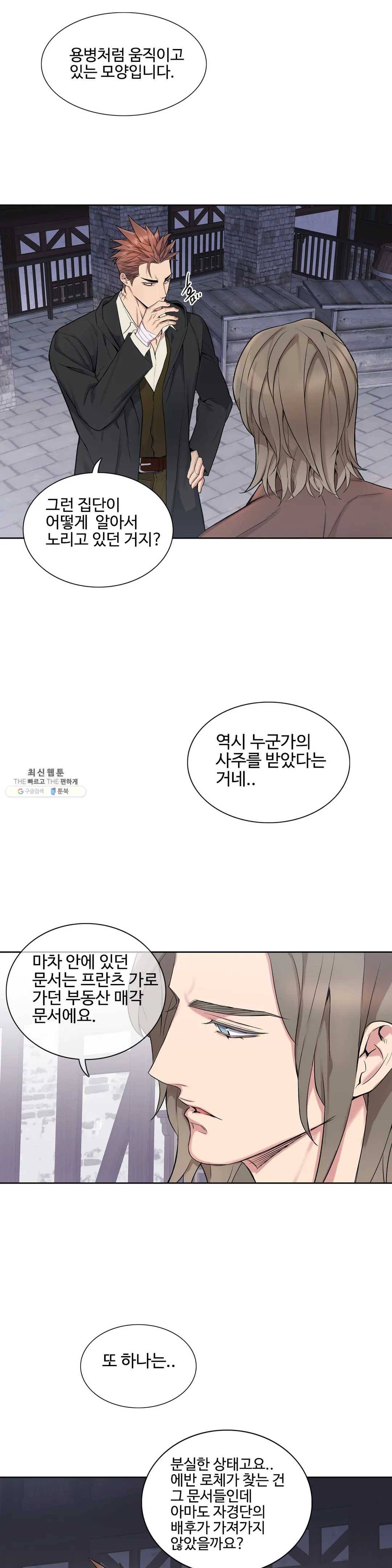 도련님의 식탁 12화 14