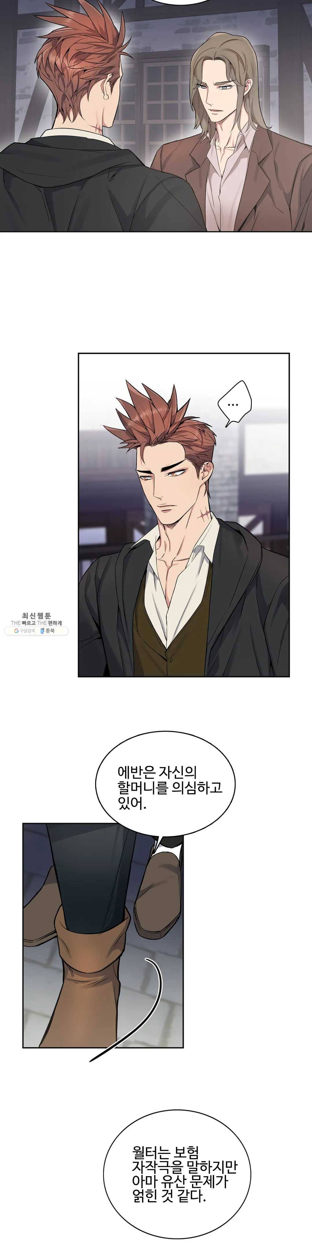 도련님의 식탁 12화 15