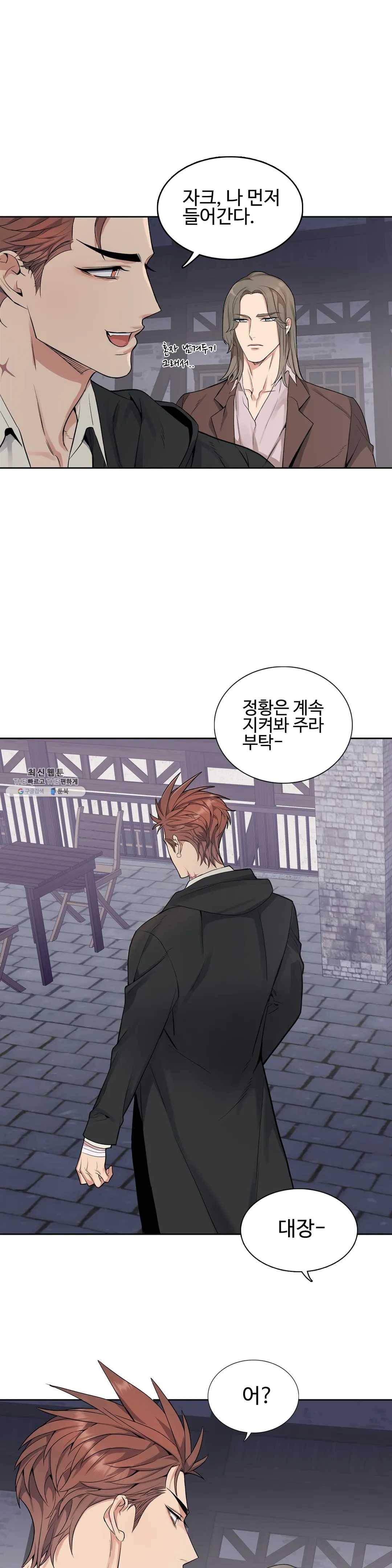 도련님의 식탁 12화 16
