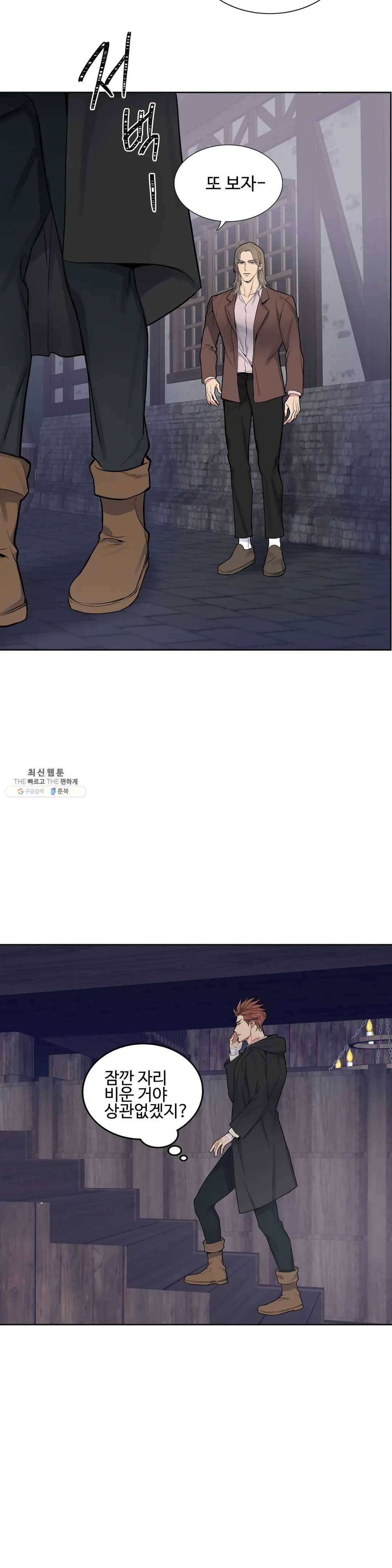 도련님의 식탁 12화 18