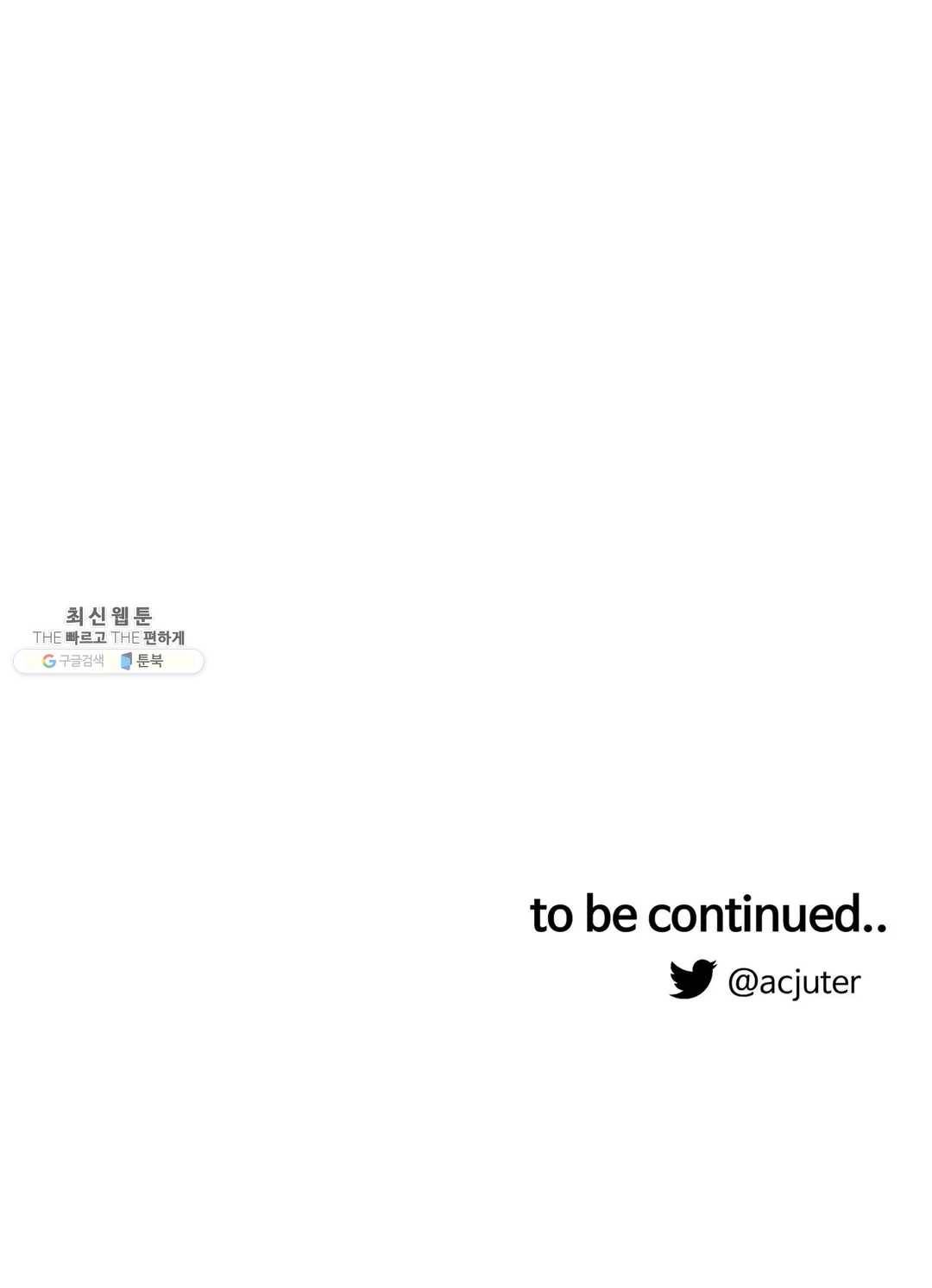 도련님의 식탁 12화 27