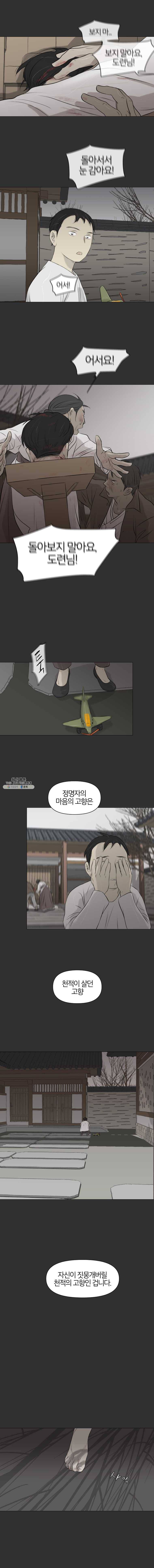 집행자여 104화 7