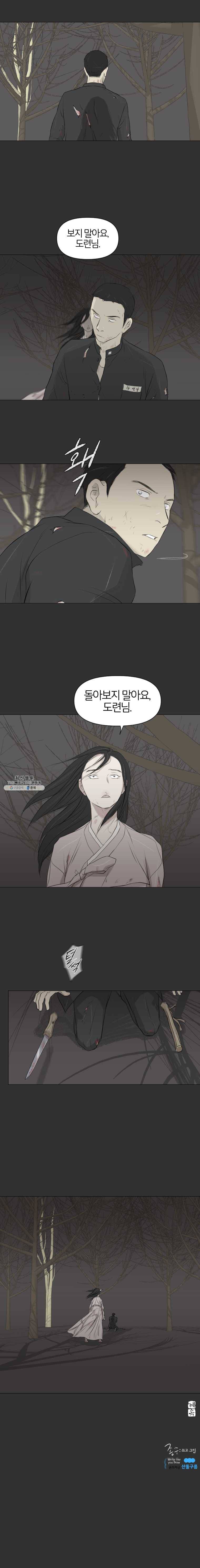 집행자여 104화 8