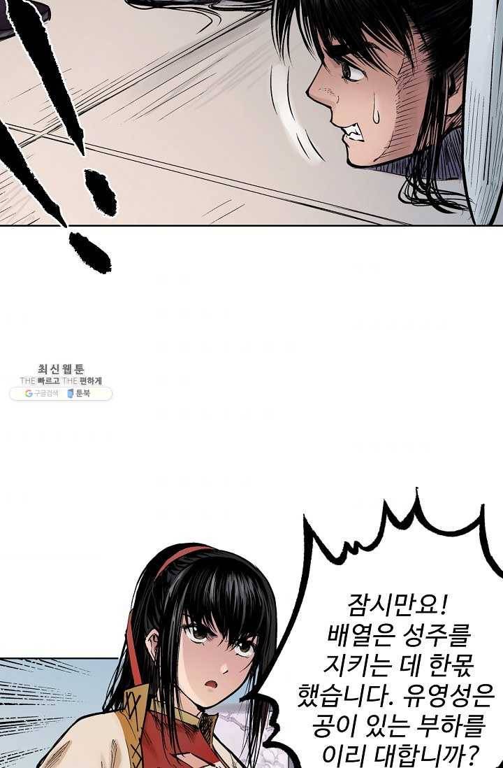 장봉행 52화 3