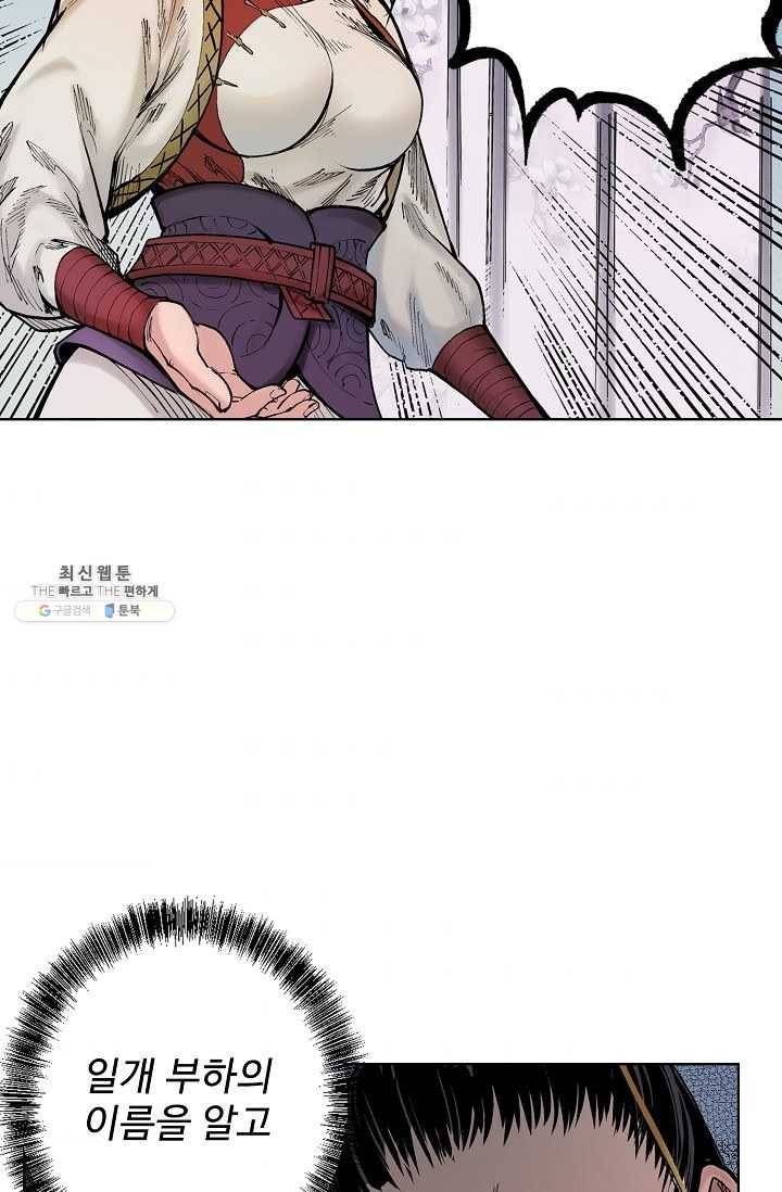 장봉행 52화 4