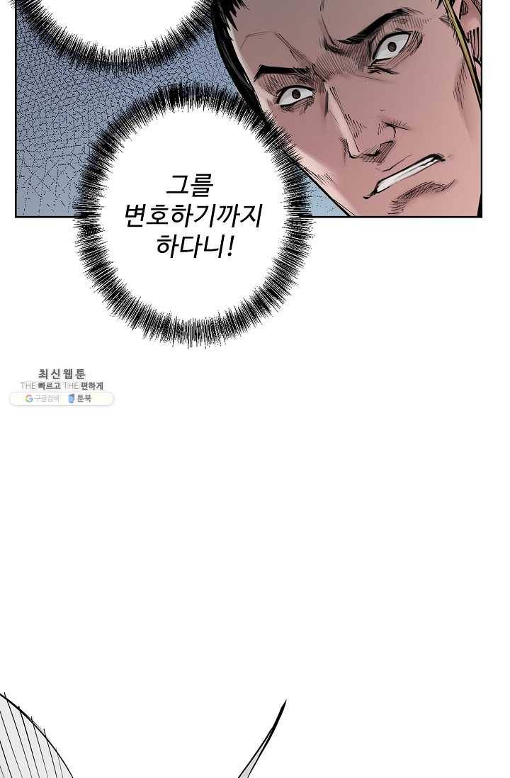 장봉행 52화 5