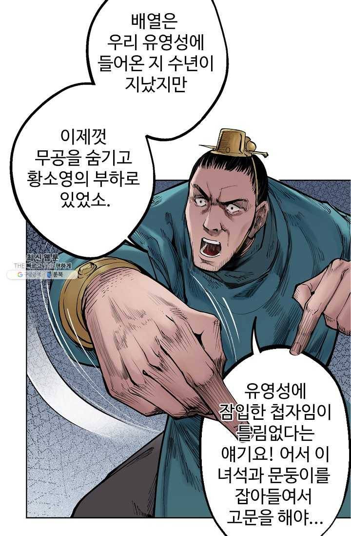 장봉행 52화 8
