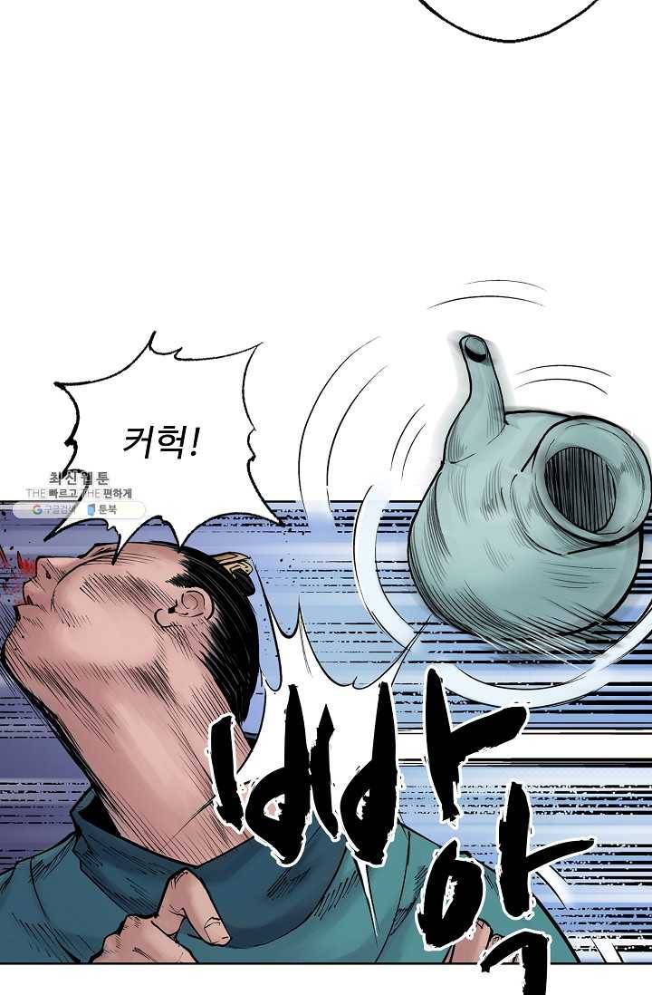 장봉행 52화 9