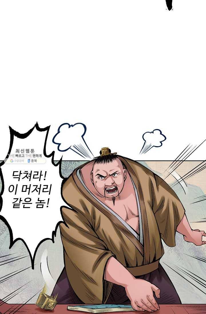 장봉행 52화 10