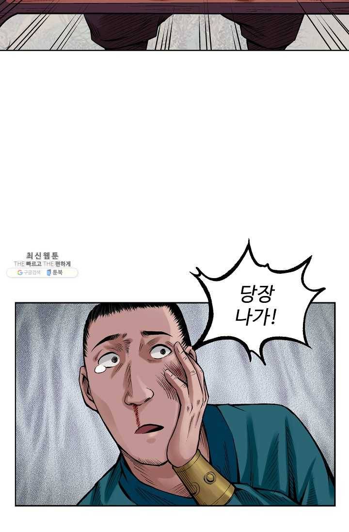 장봉행 52화 11