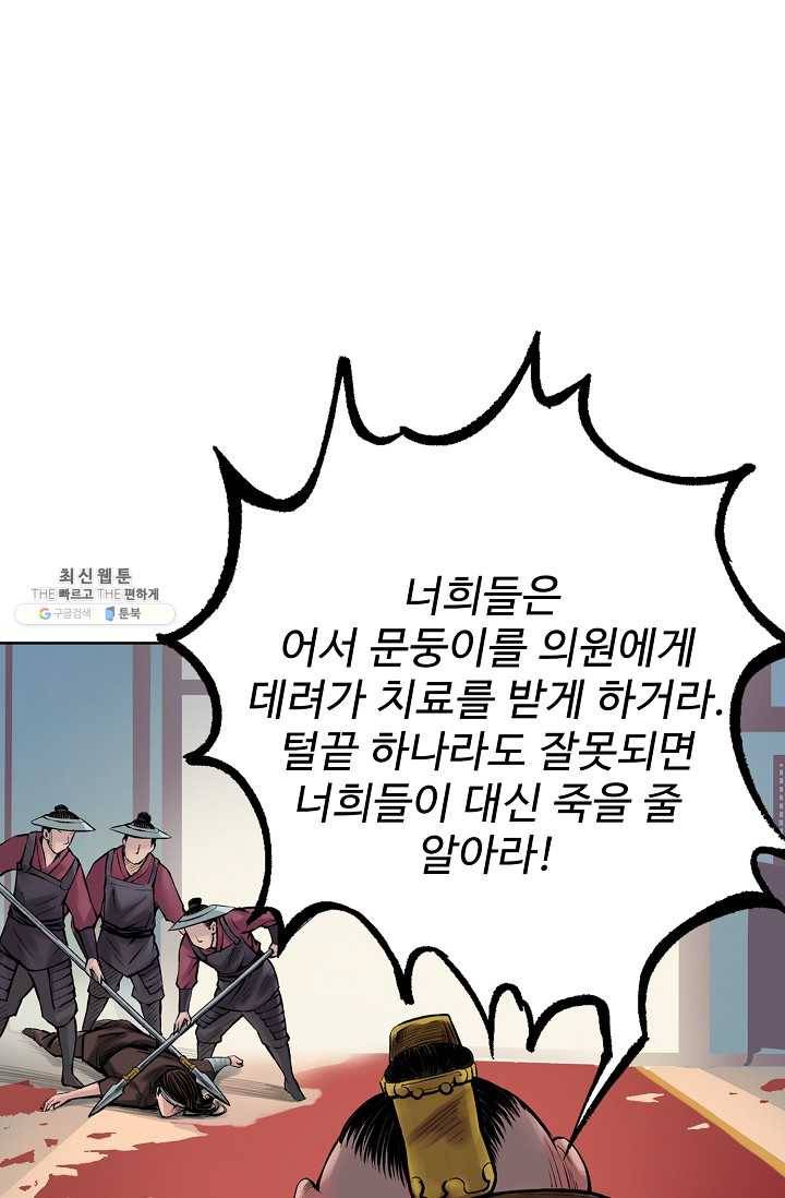 장봉행 52화 12