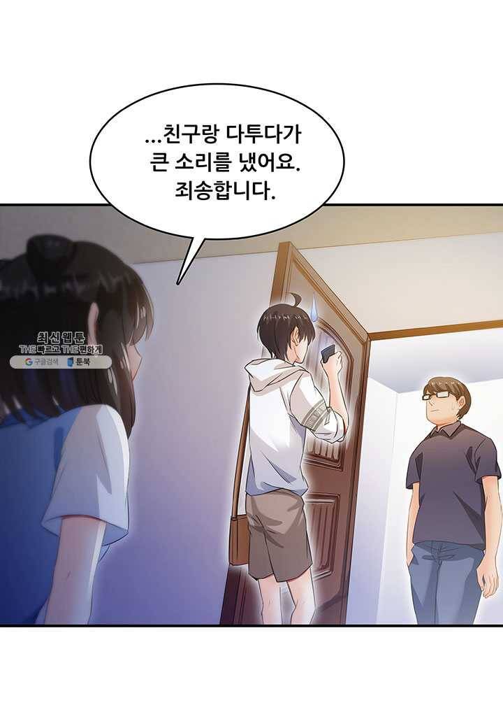 수진단톡방 60화 1