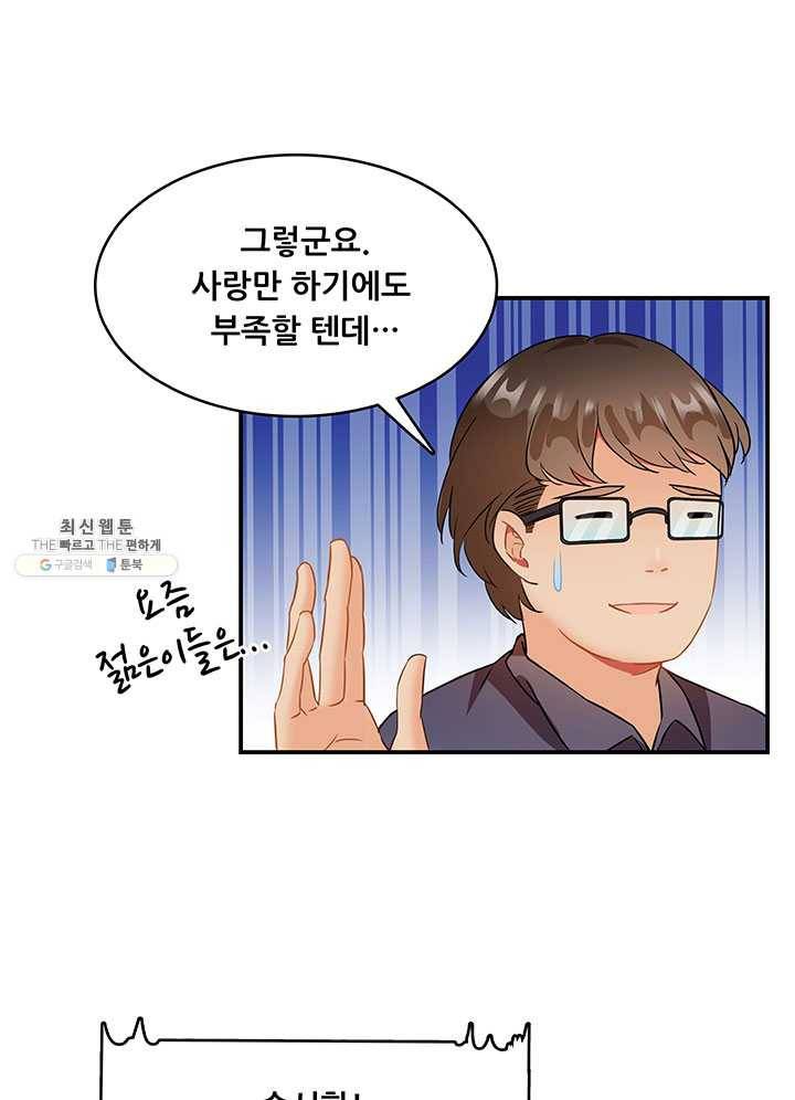 수진단톡방 60화 2