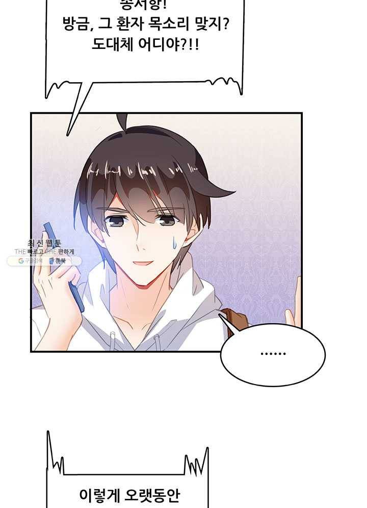수진단톡방 60화 3