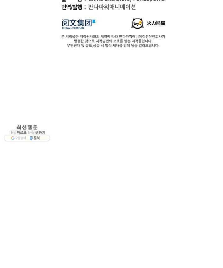 수진단톡방 60화 6