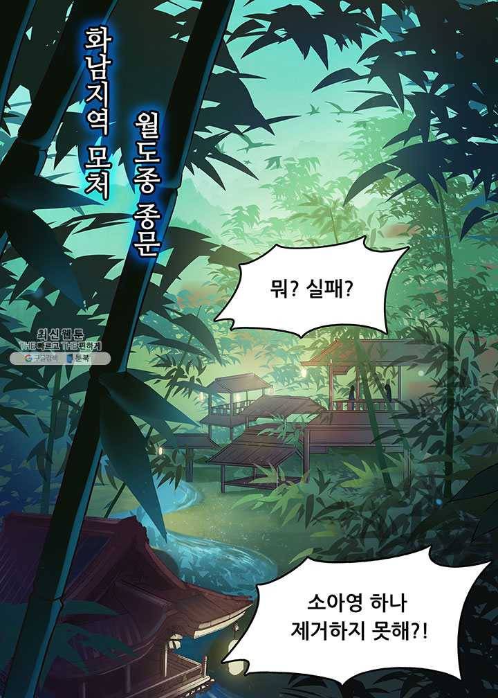 수진단톡방 60화 7