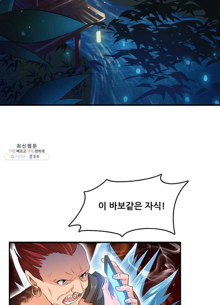 수진단톡방 60화 8