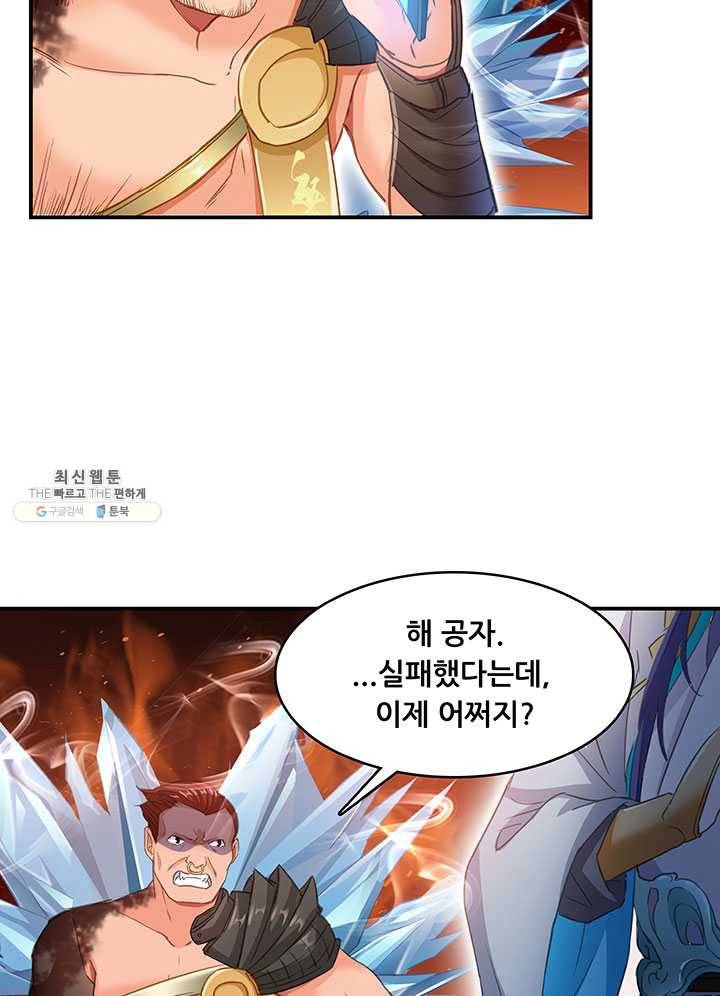 수진단톡방 60화 9