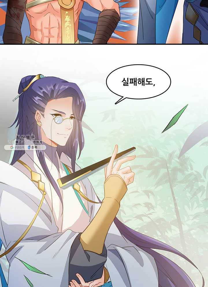 수진단톡방 60화 10