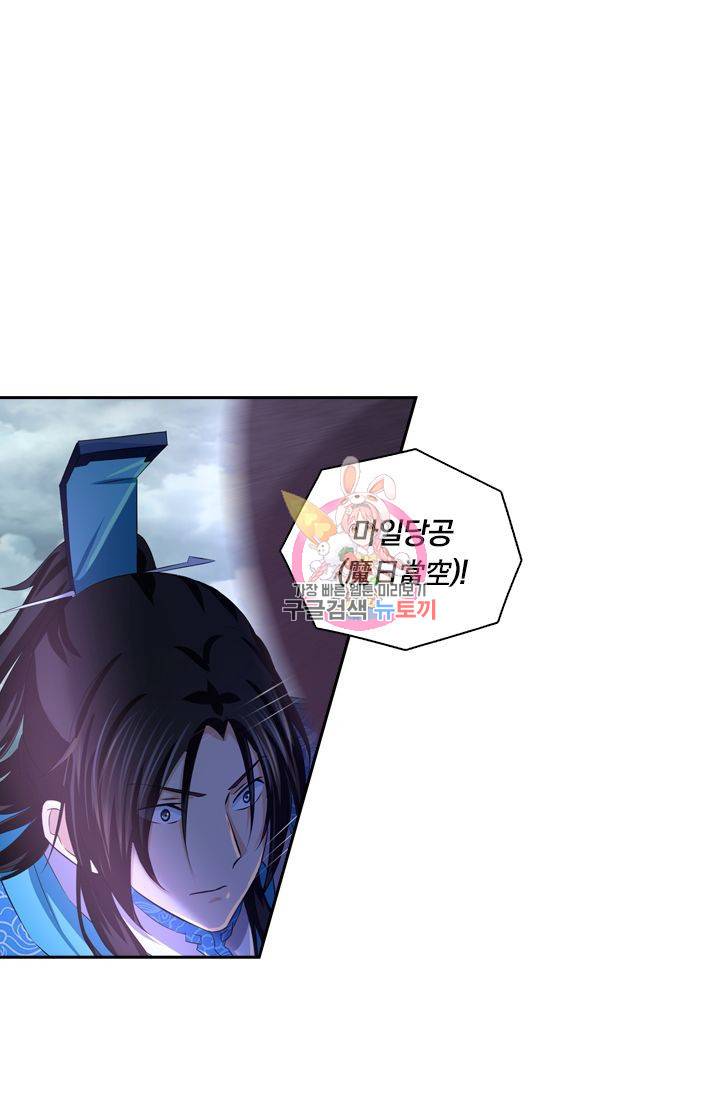영원지존 183화 1