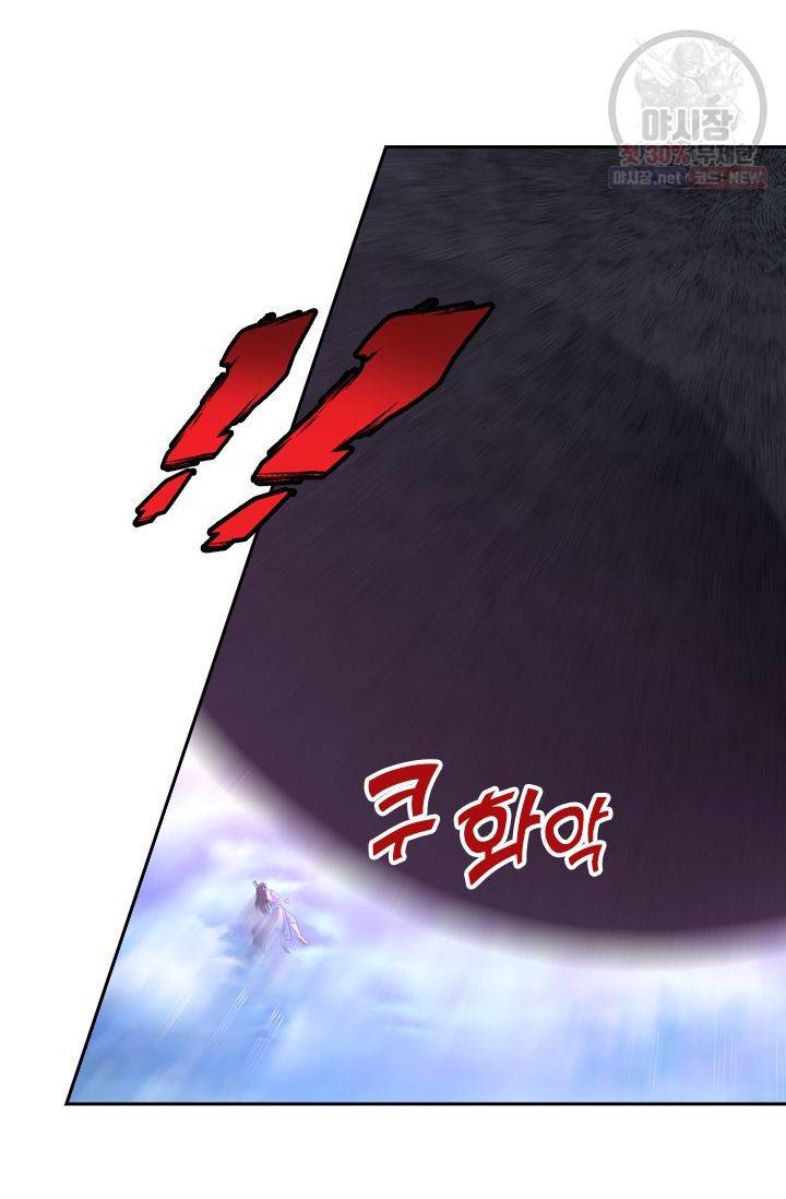 영원지존 183화 2