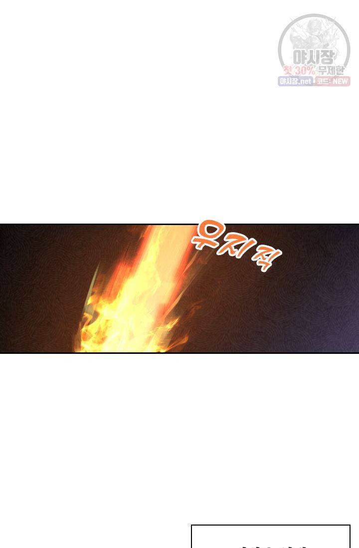 영원지존 183화 3