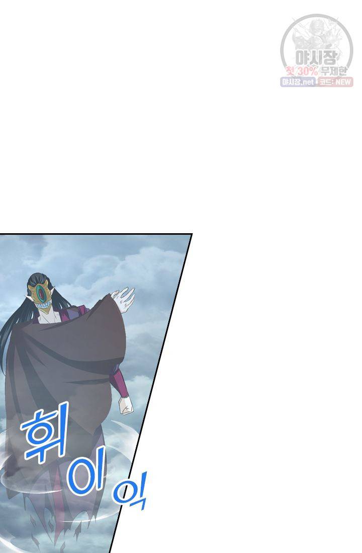 영원지존 183화 5